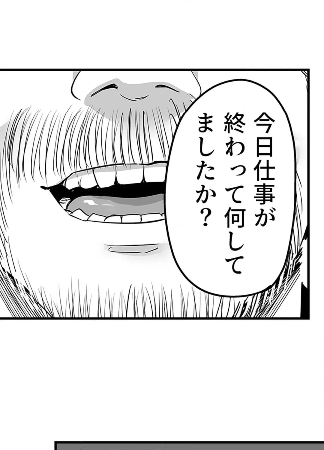 ページ 17 — 第5話
