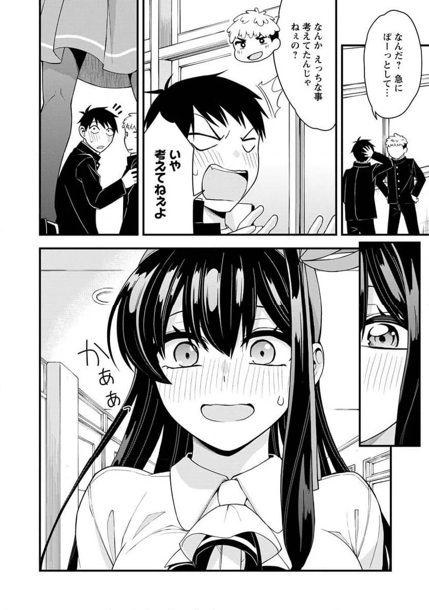 ページ 10 — 第21話
