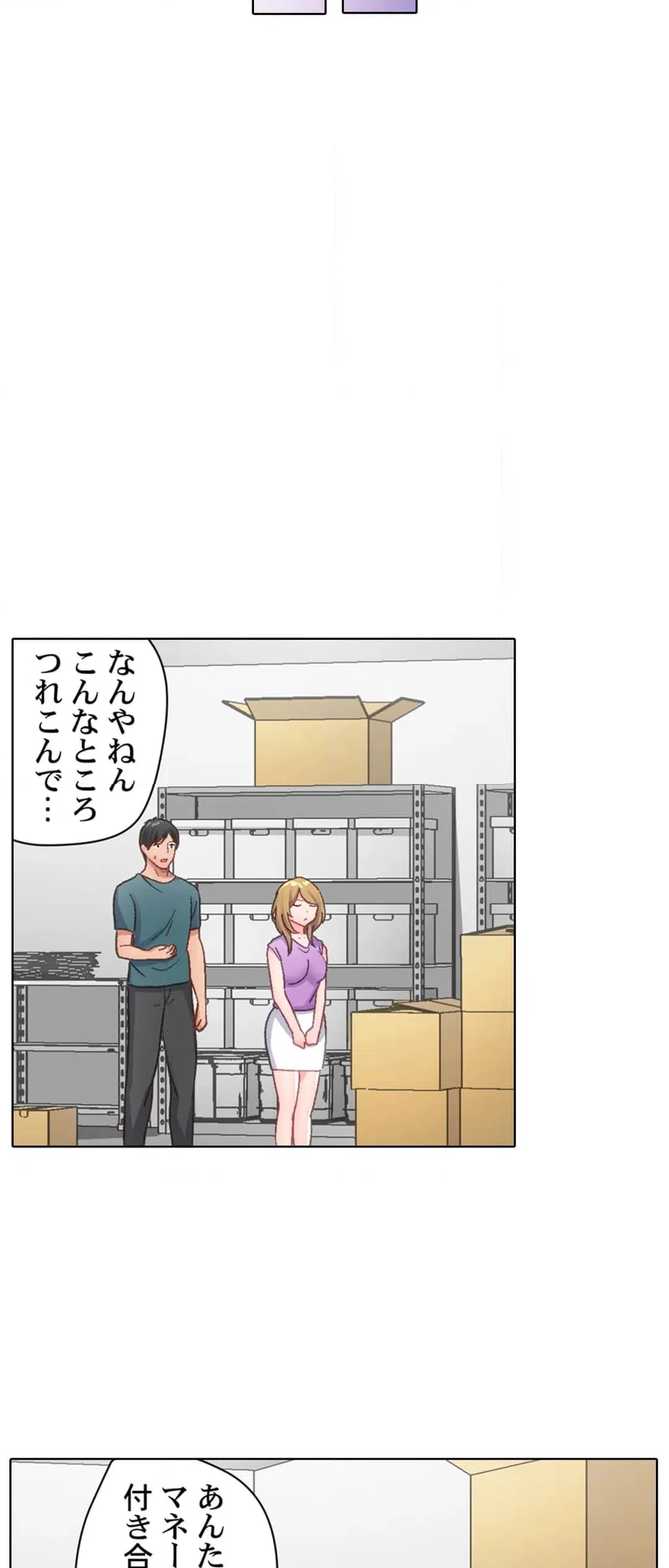 ページ 24 — 第7話