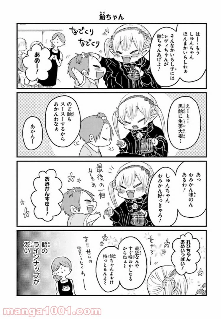 ページ 10 — 第10話