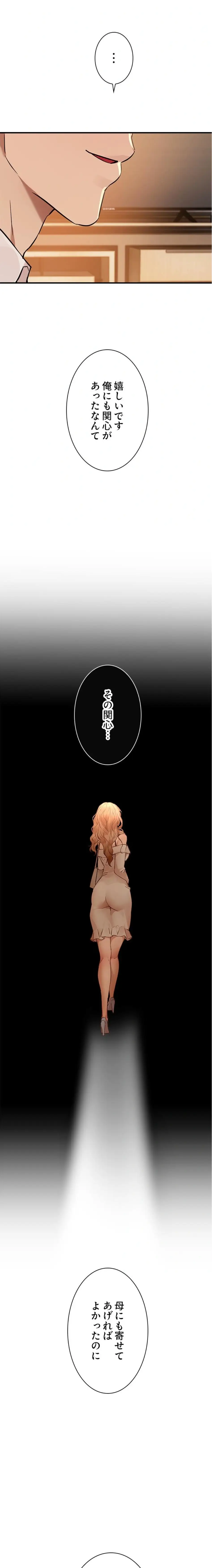 ページ 4 — 第63話