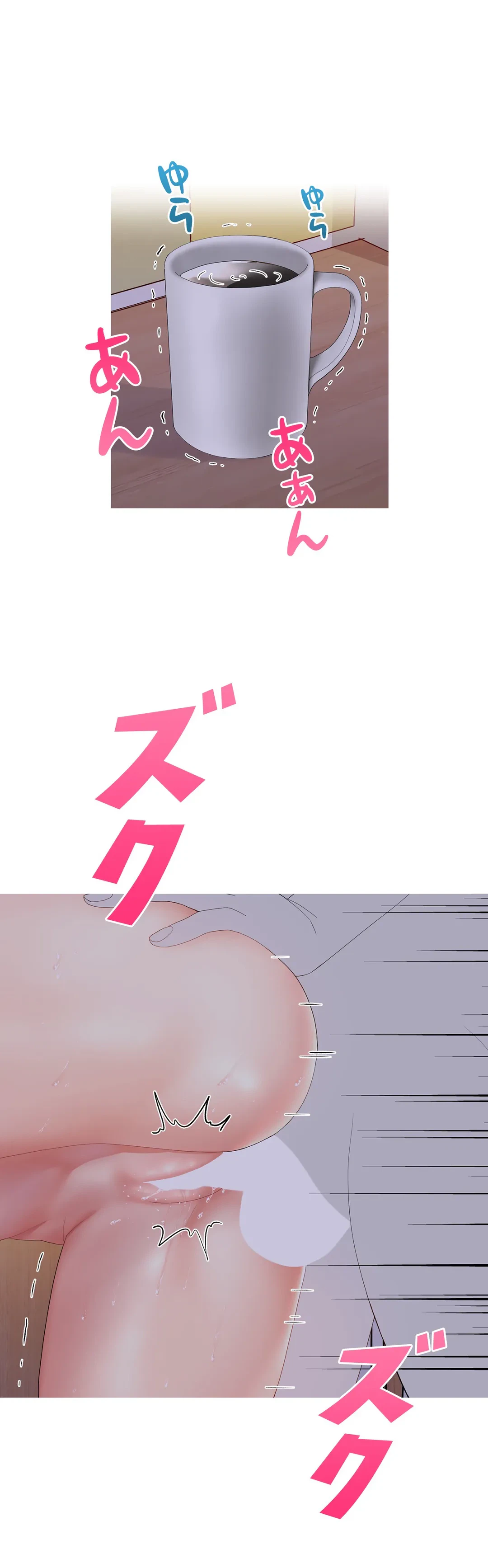 ページ 17 — 第3話