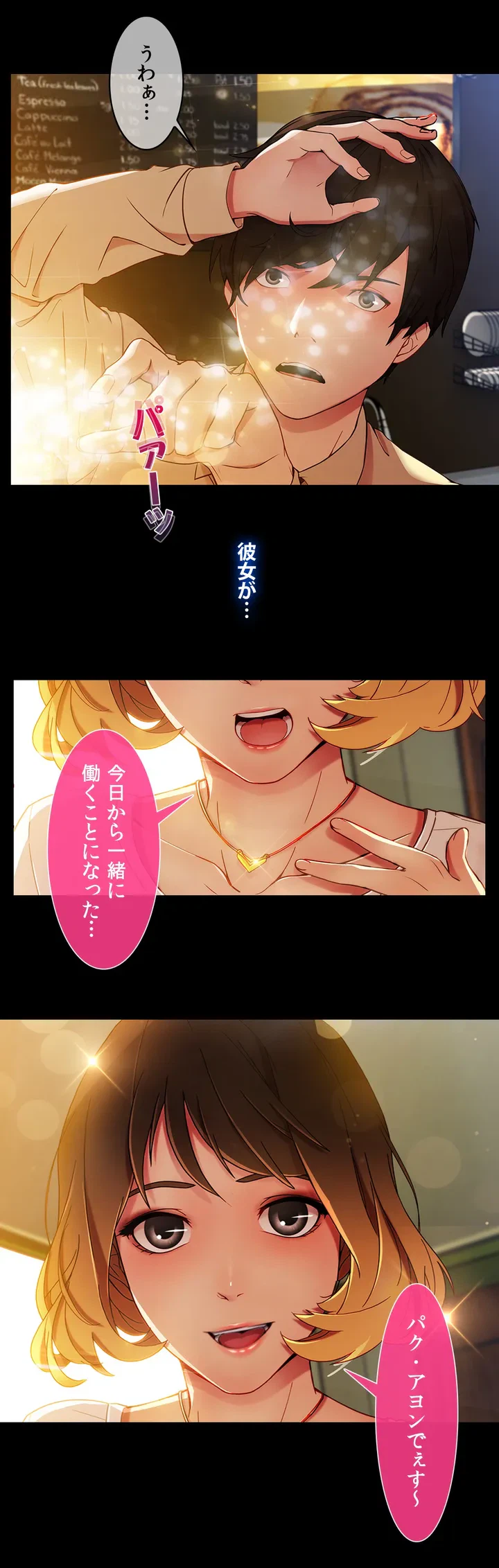 ページ 14 — 第2話