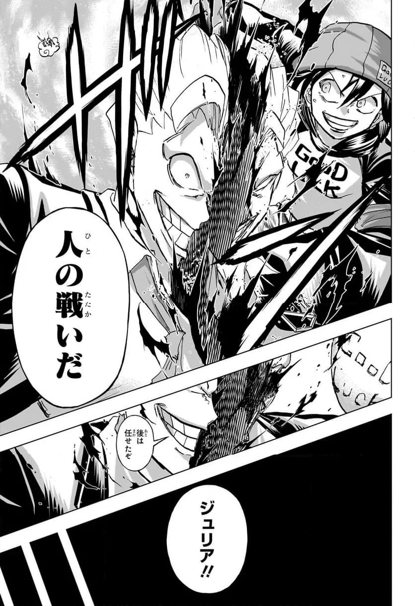 ページ 7 — 第229話