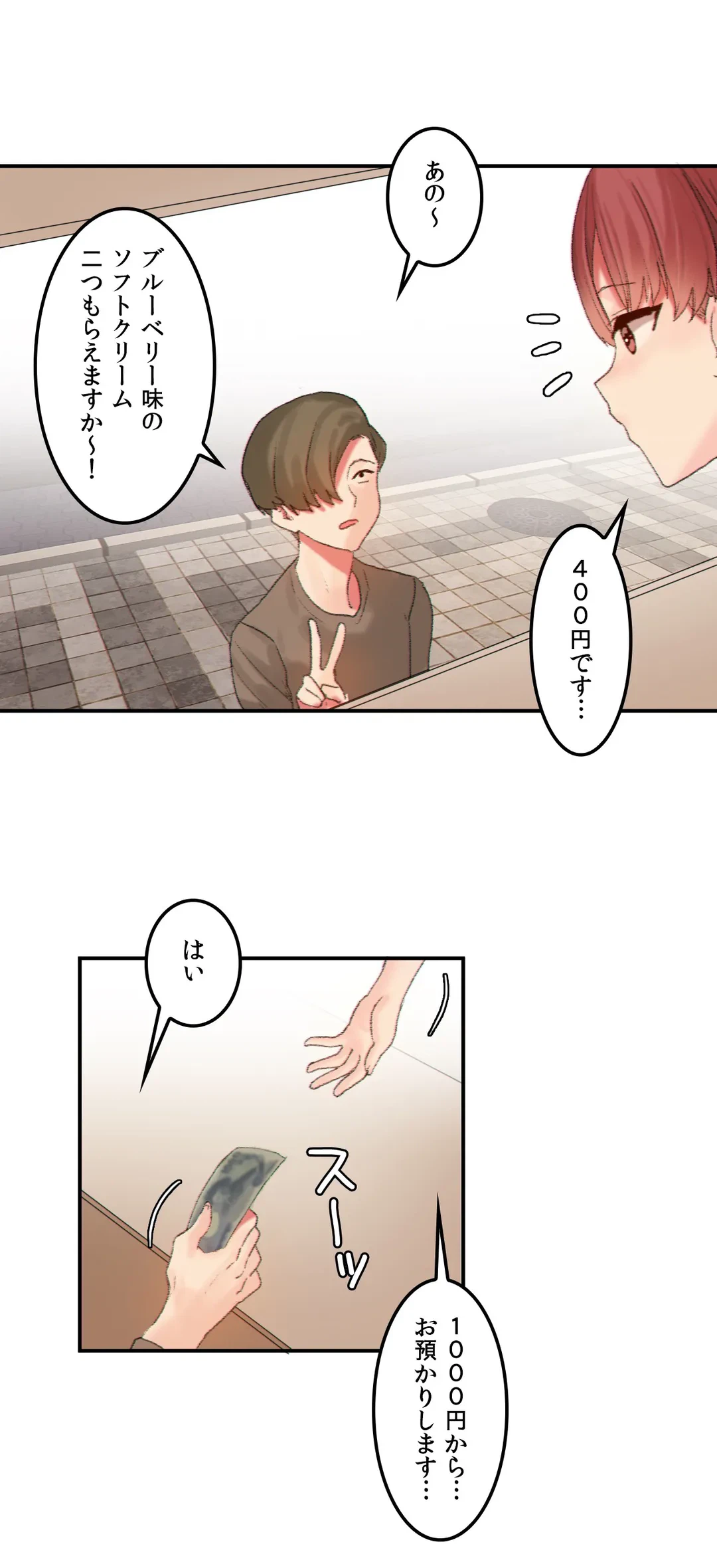 ページ 24 — 第22話