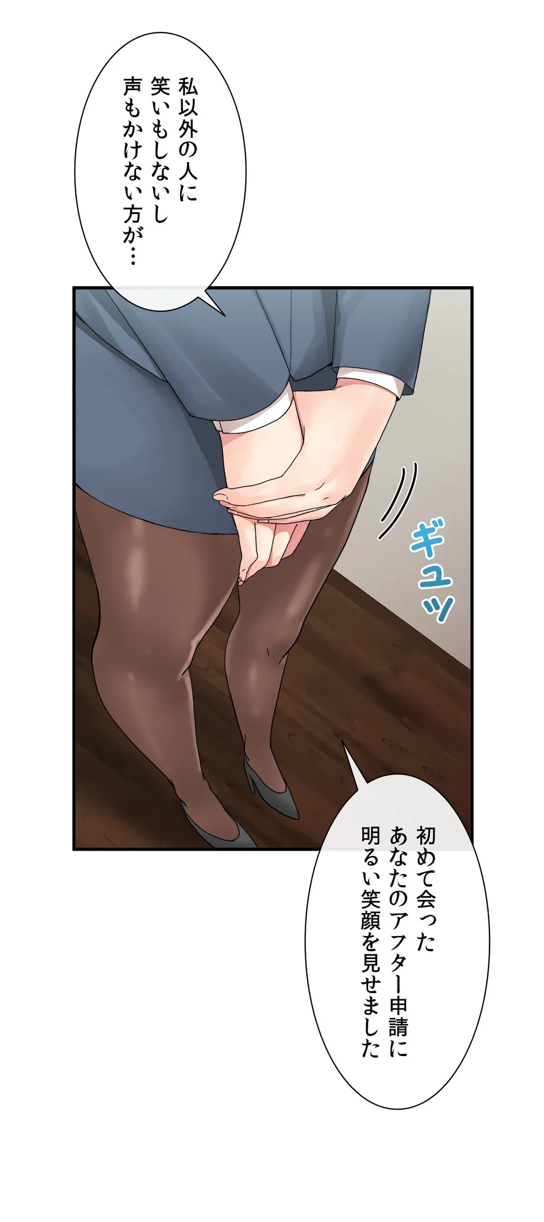 ページ 25 — 第6話