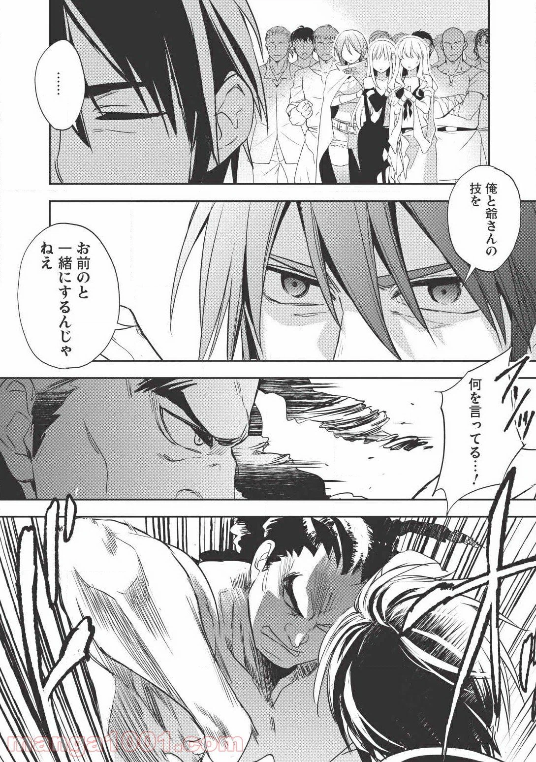 ページ 24 — 第15話