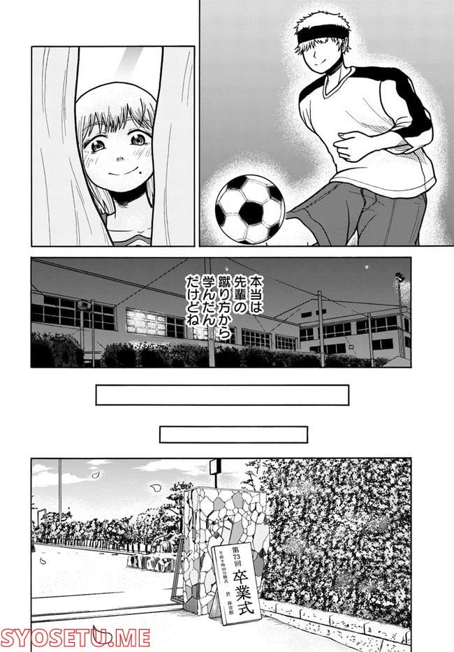 ページ 34 — 第2話