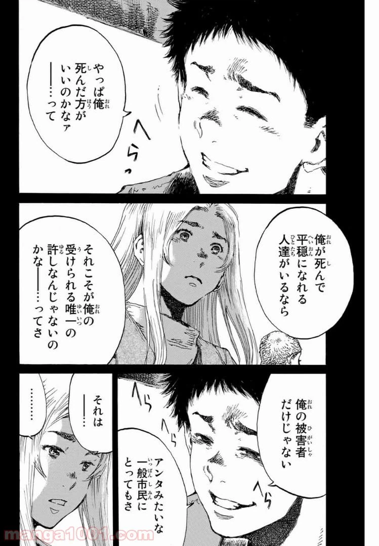 ページ 4 — 第142話