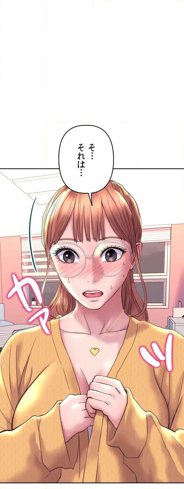 ページ 15 — 第3話