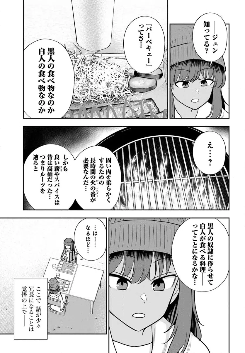ページ 15 — 第28話
