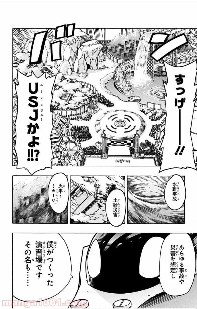 ページ 10 — 第13話