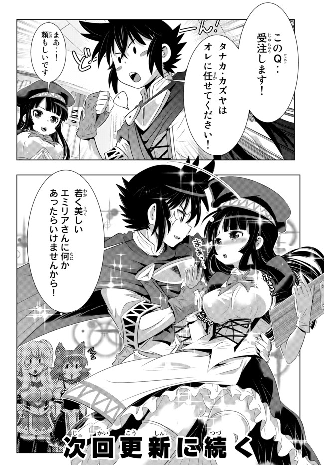 ページ 21 — 第22話