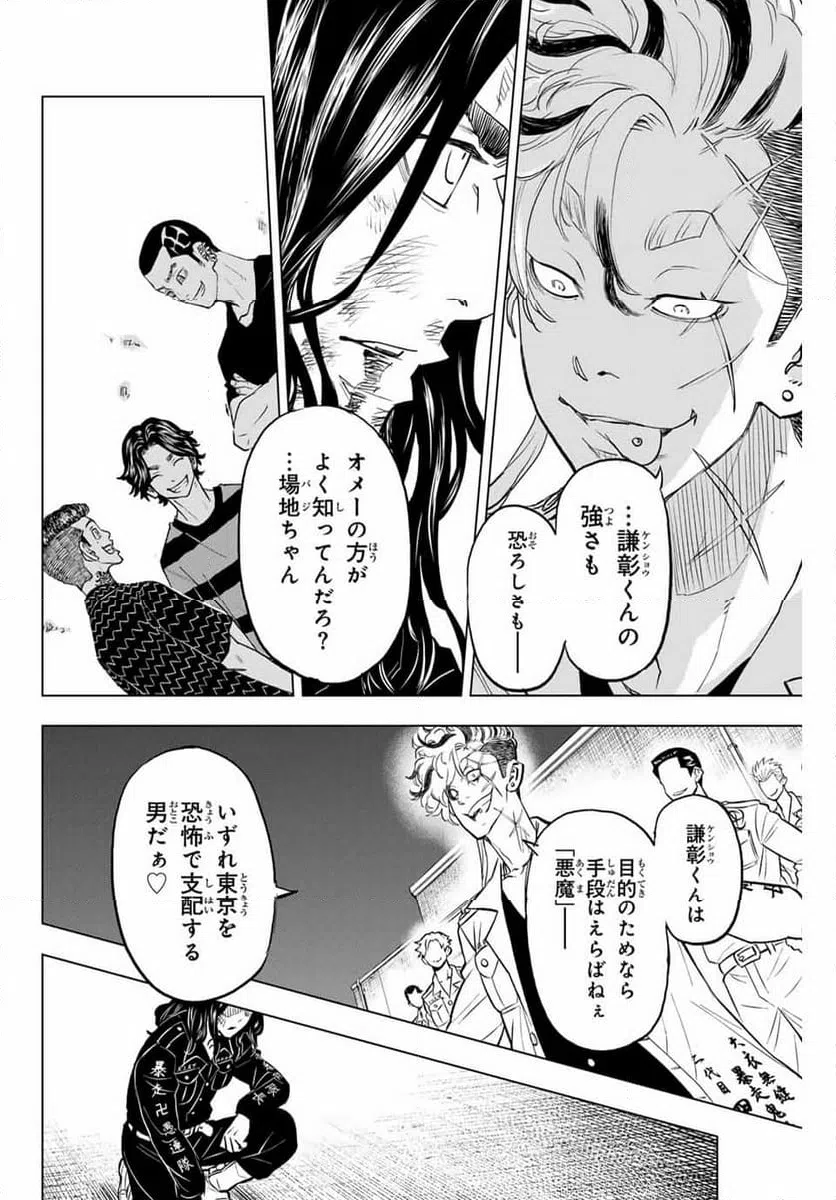 ページ 6 — 第35話