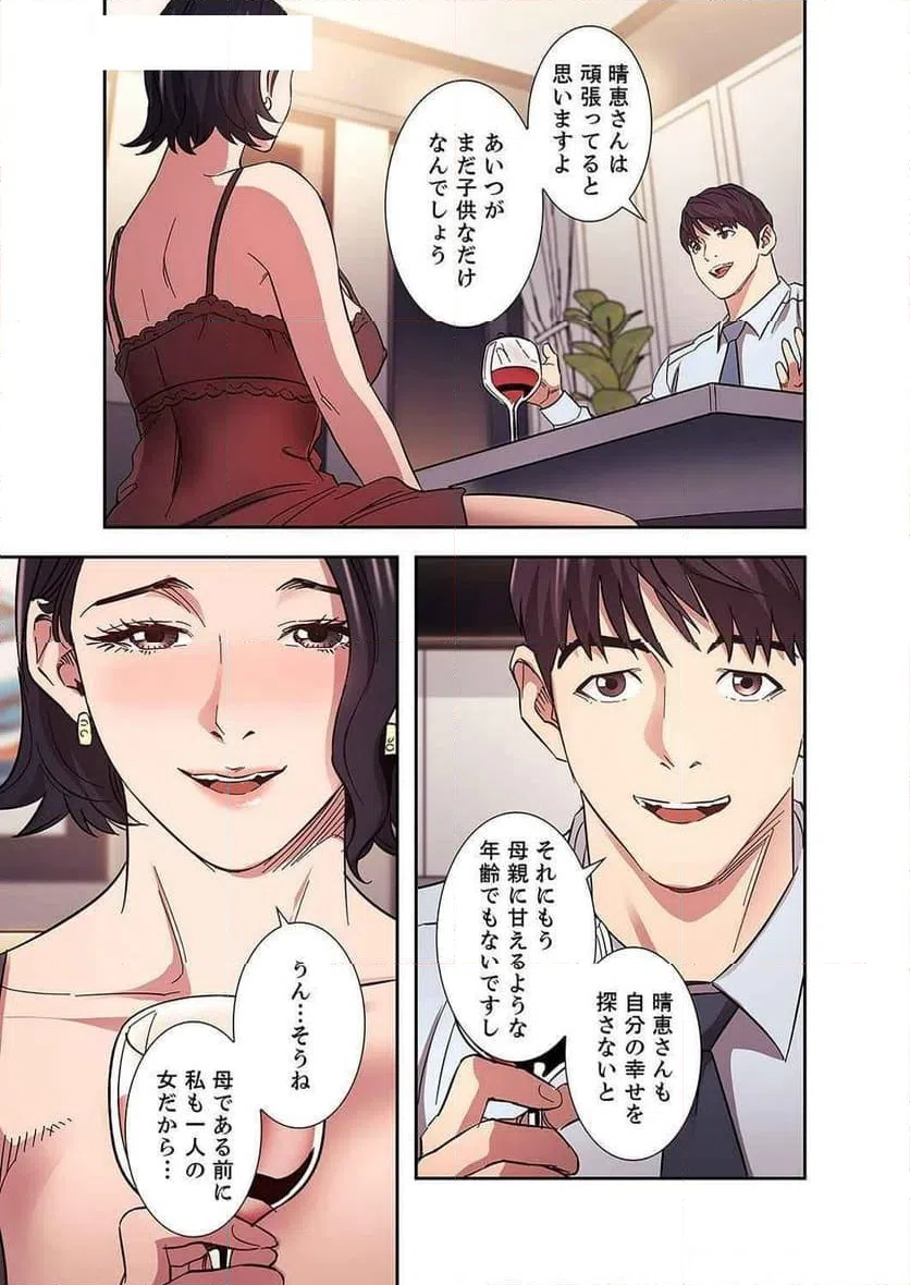 ページ 10 — 第26話