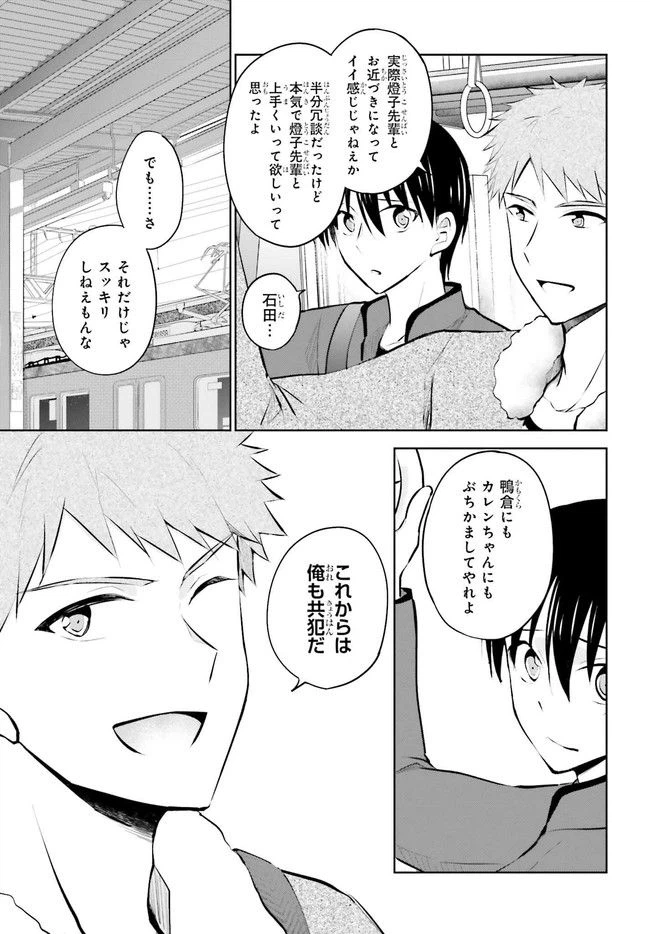 ページ 5 — 第6.2話
