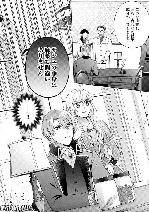 ページ 22 — 第8話