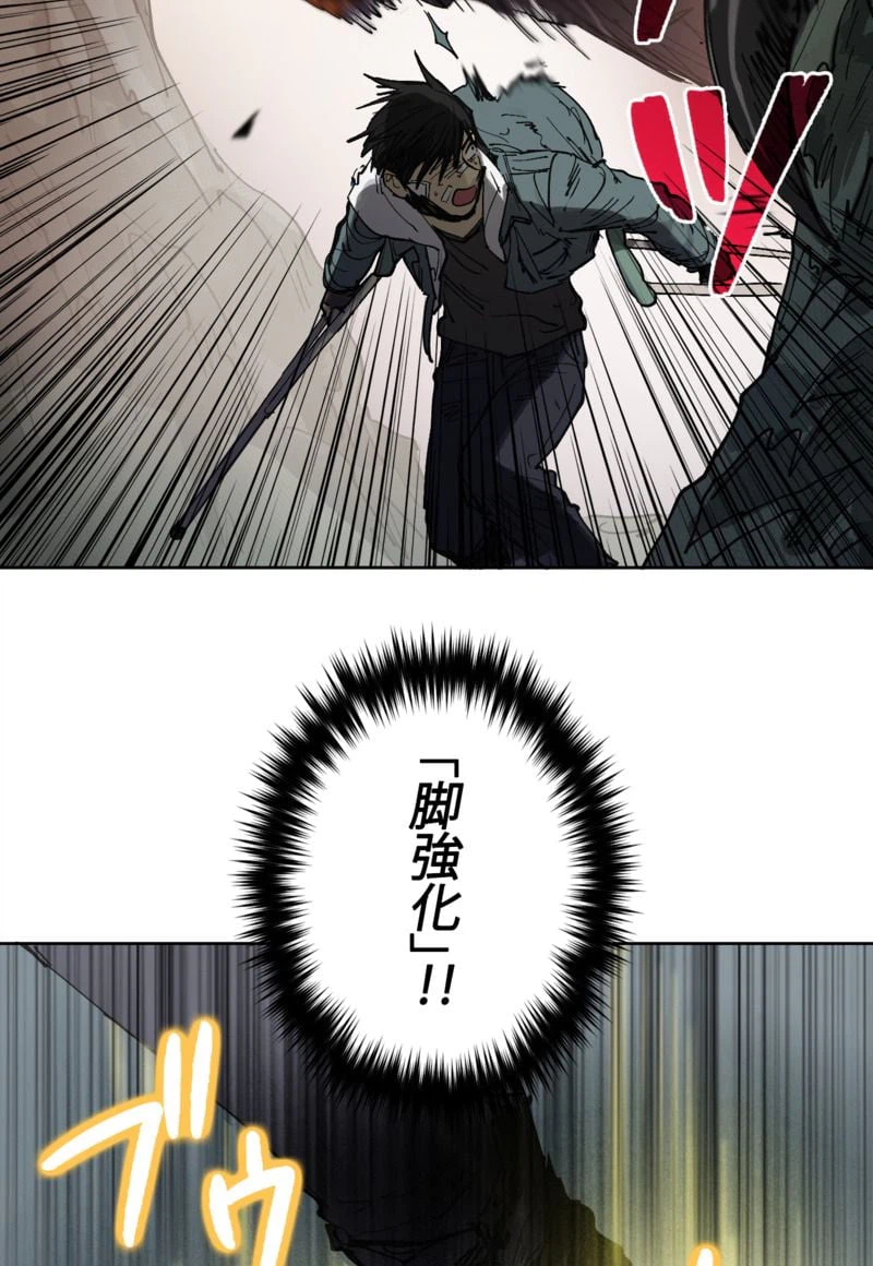 ページ 6 — 第4話