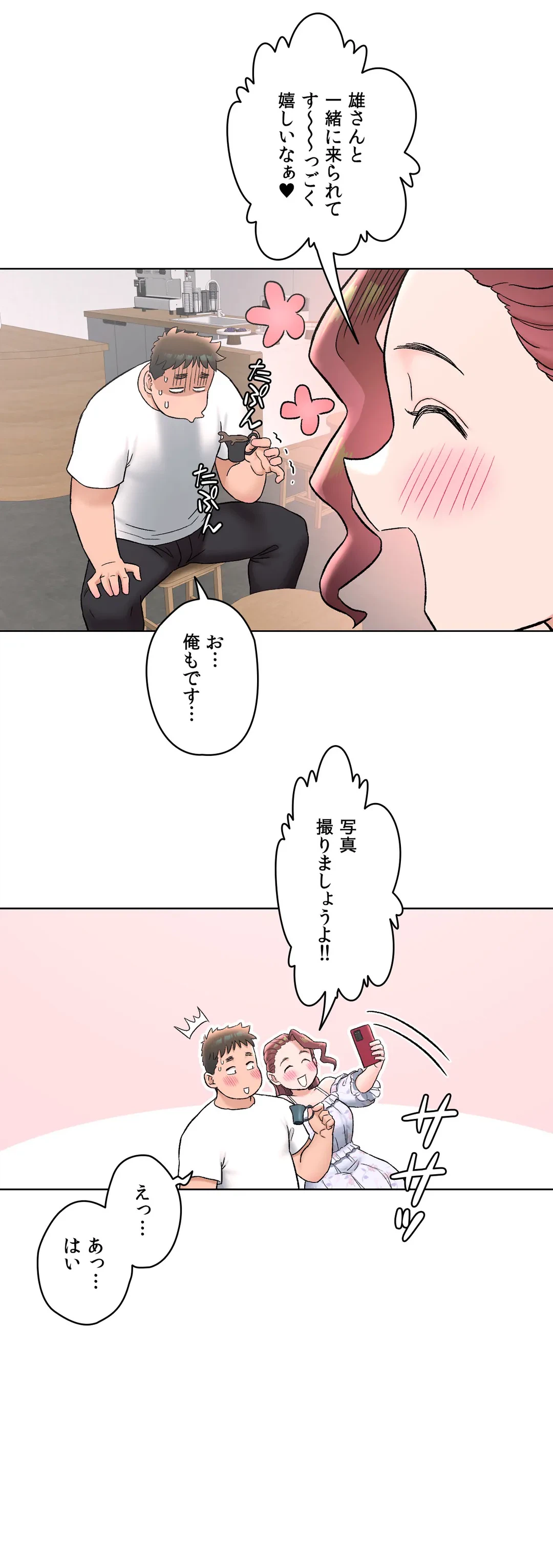 ページ 21 — 第69話