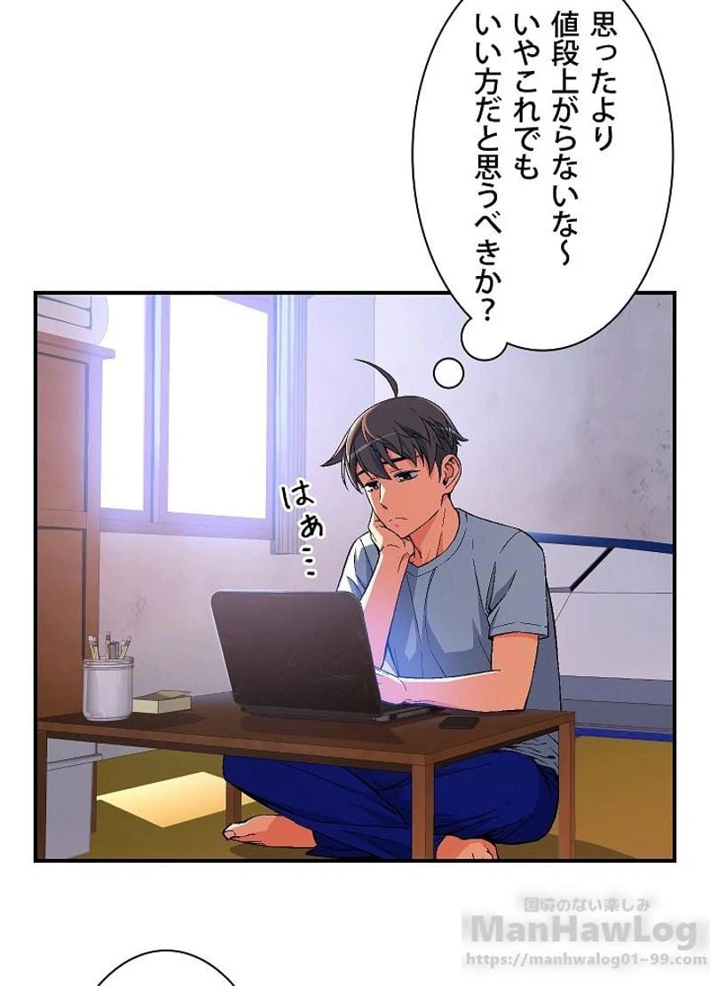 ページ 3 — 第72話