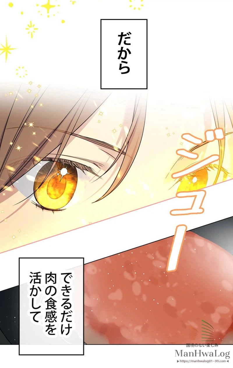 ページ 13 — 第14話