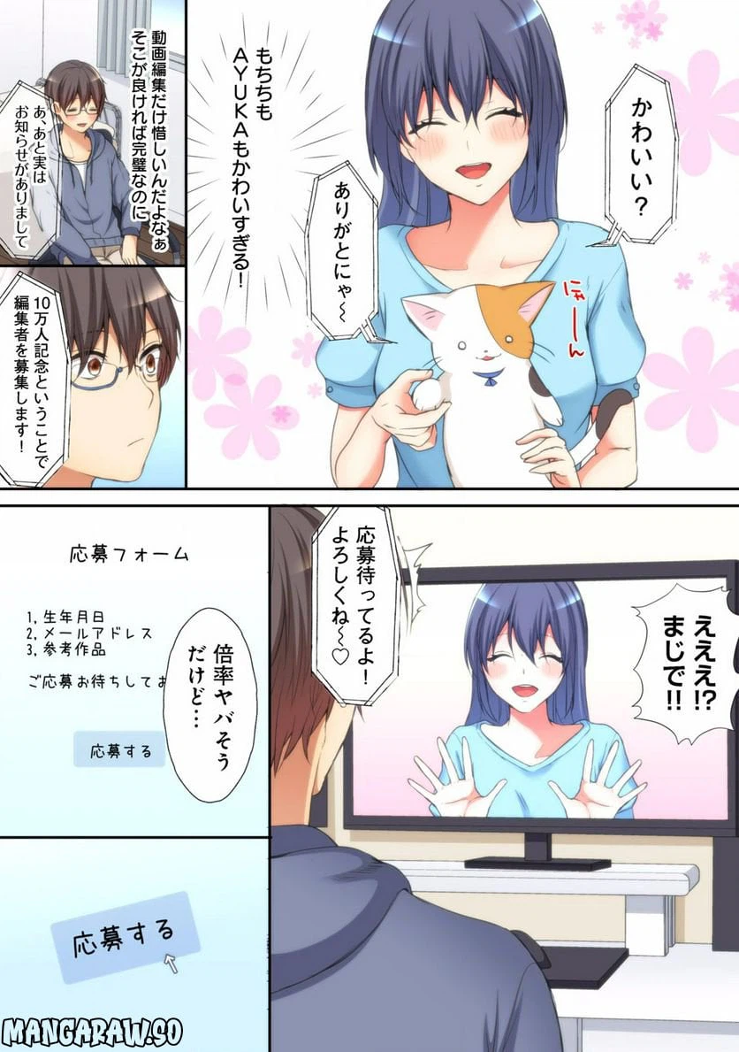 ページ 4 — 第1話