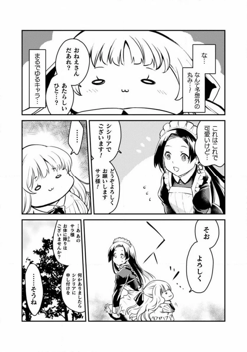 ページ 22 — 第1話