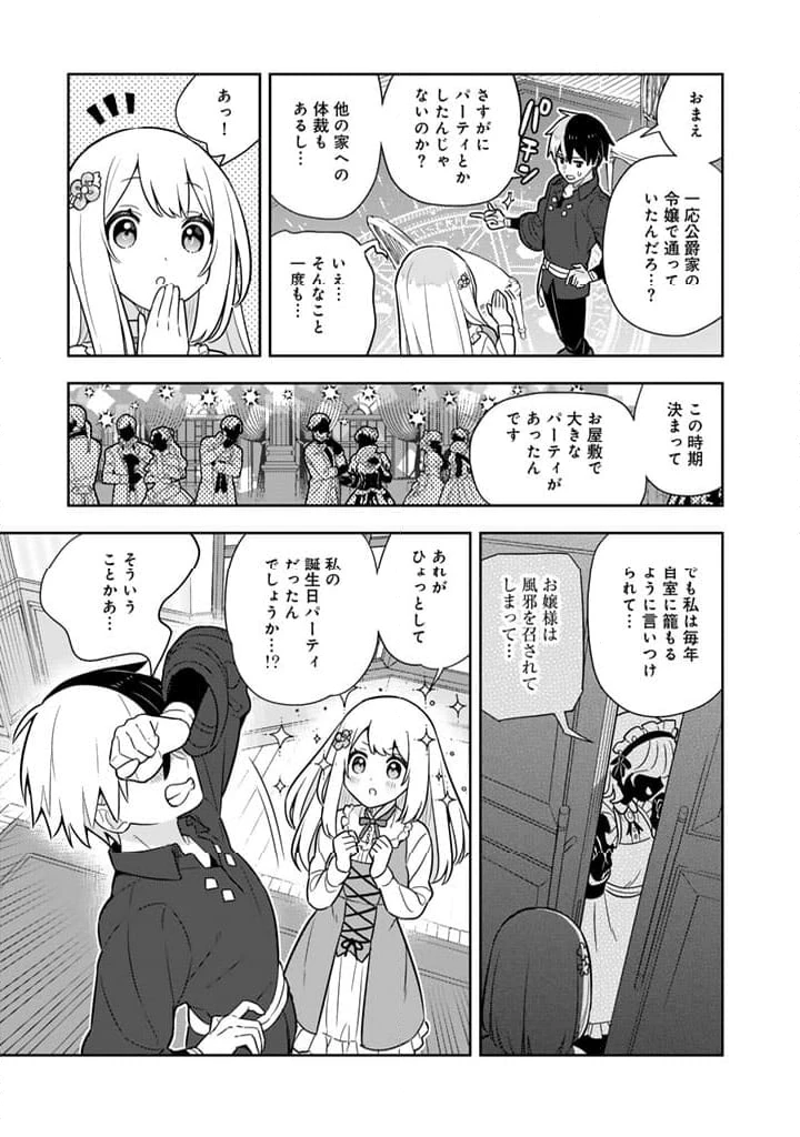 ページ 11 — 第78話