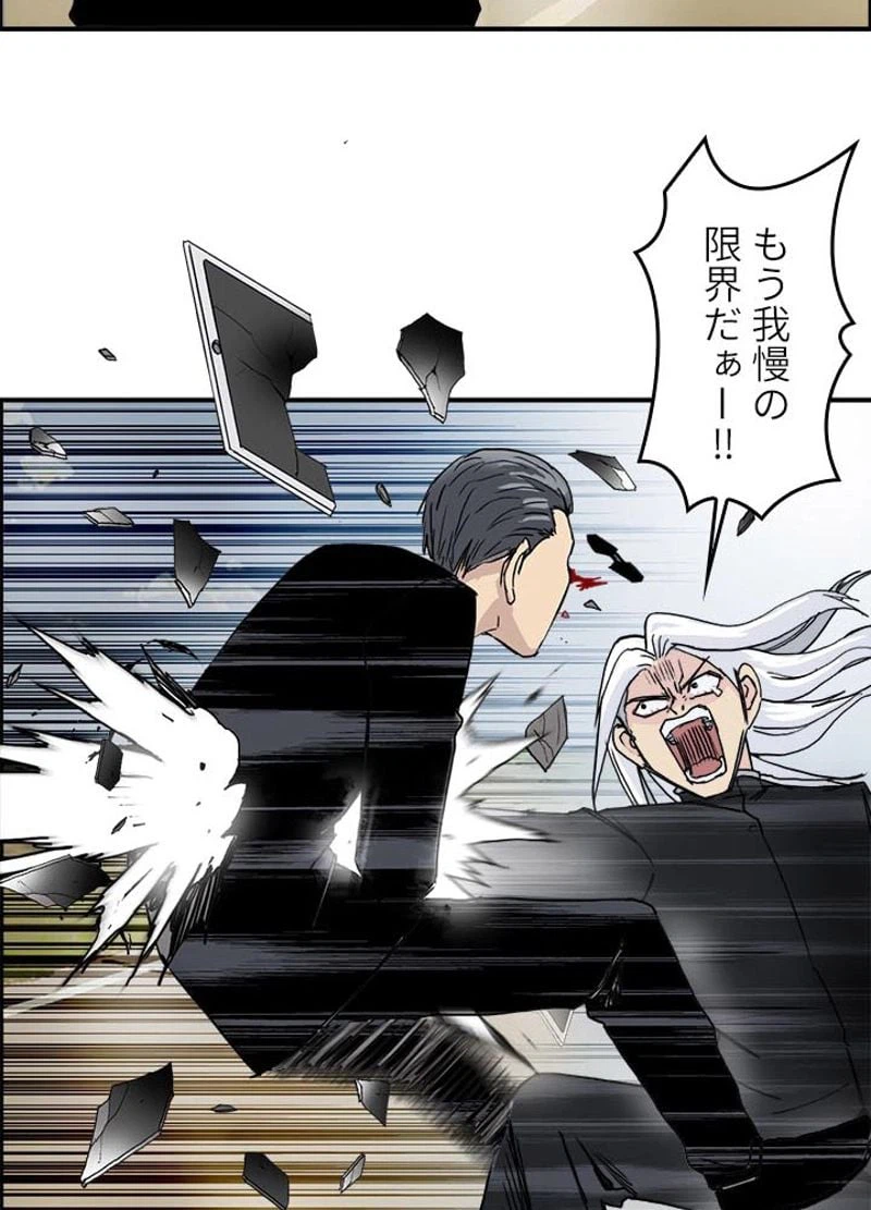 ページ 29 — 第137話