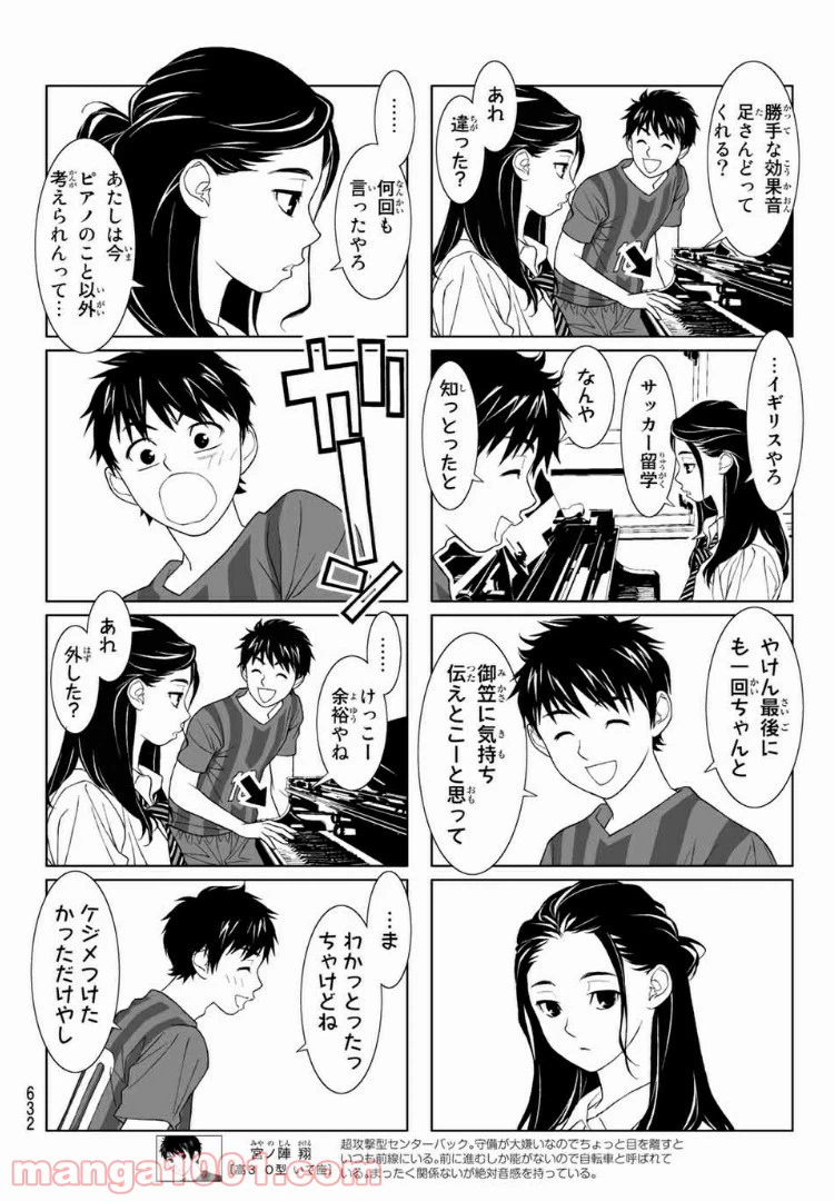 ページ 4 — 第20話