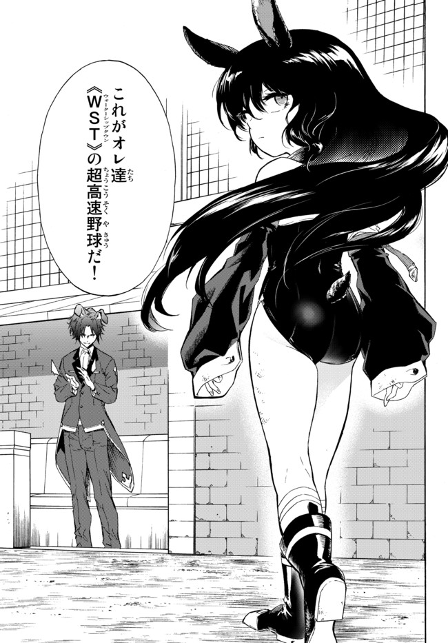 ページ 21 — 第15.2話