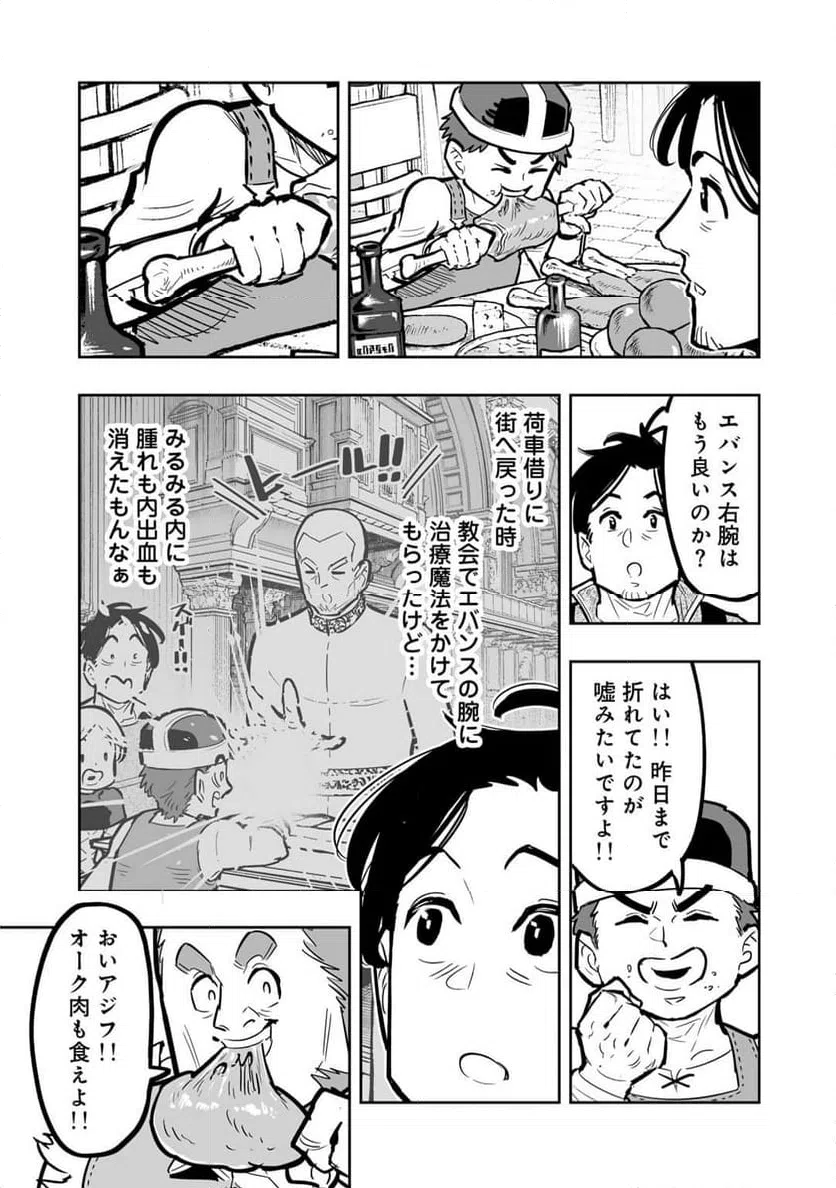 ページ 27 — 第11話