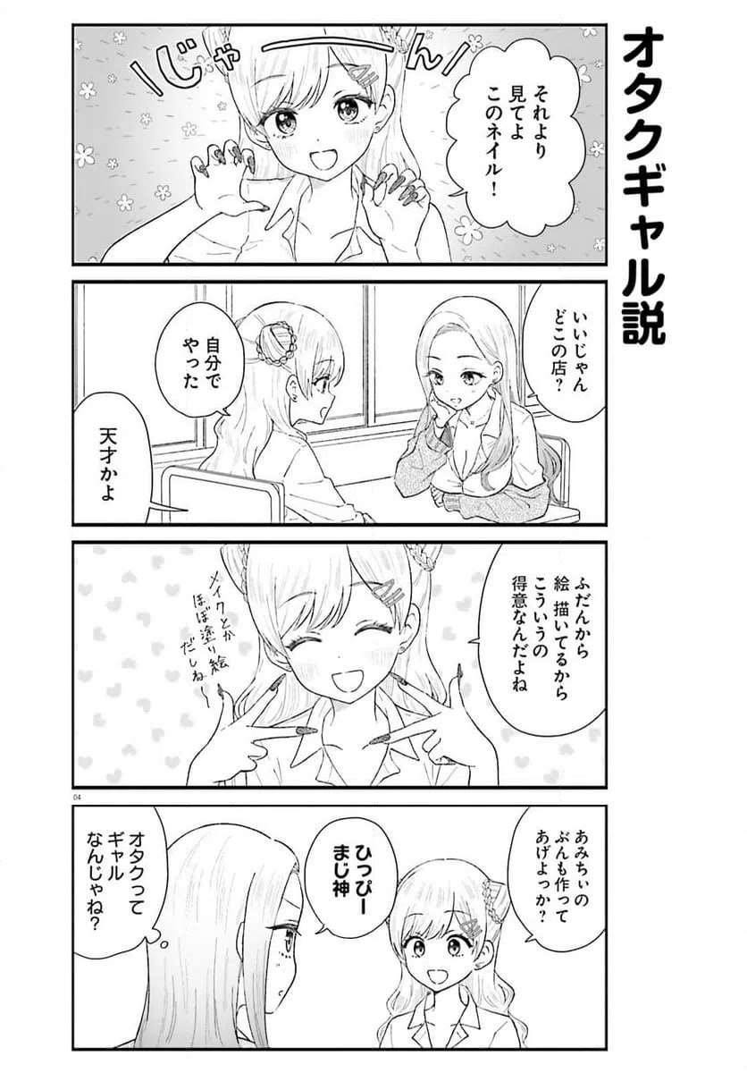 ページ 5 — 第2話
