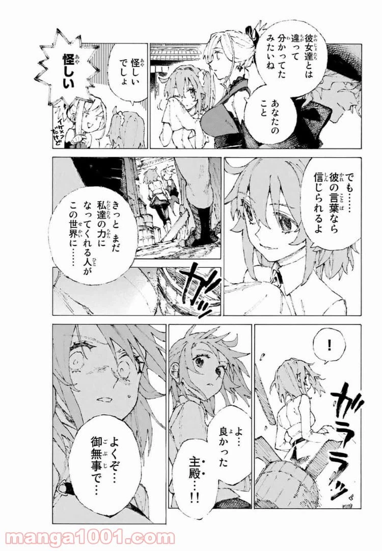 ページ 3 — 第10話