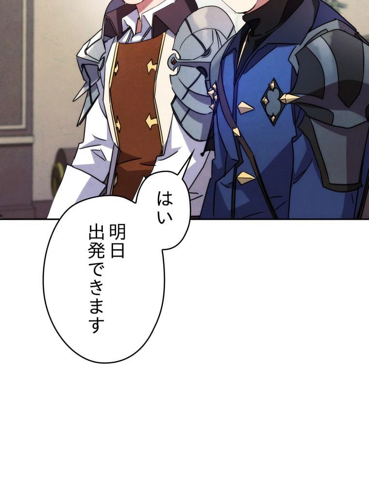 ページ 22 — 第103話