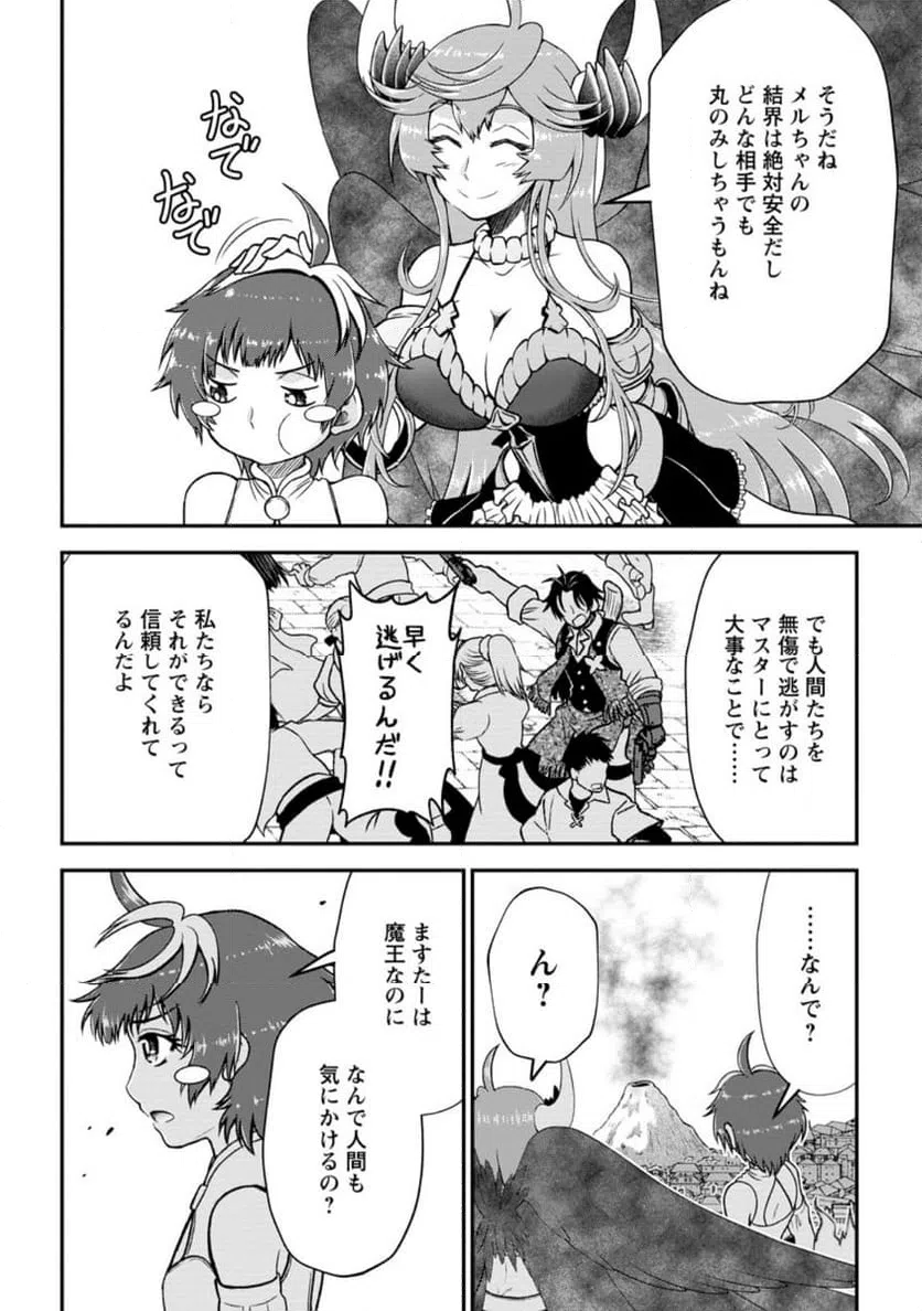 ページ 6 — 第10.1話