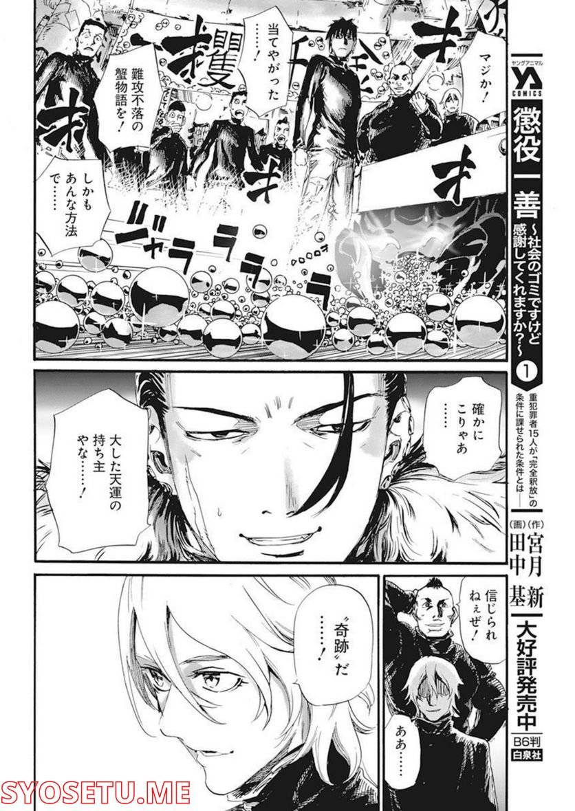 ページ 18 — 第28話