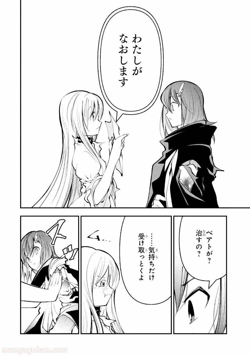 ページ 12 — 第6話