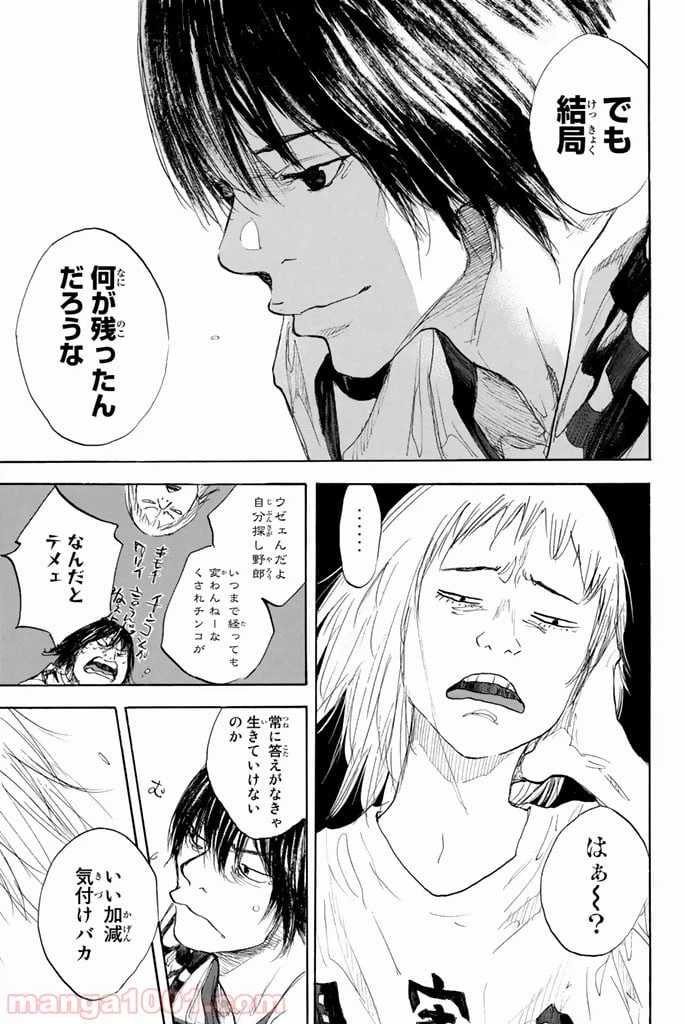 ページ 27 — 第270.5話