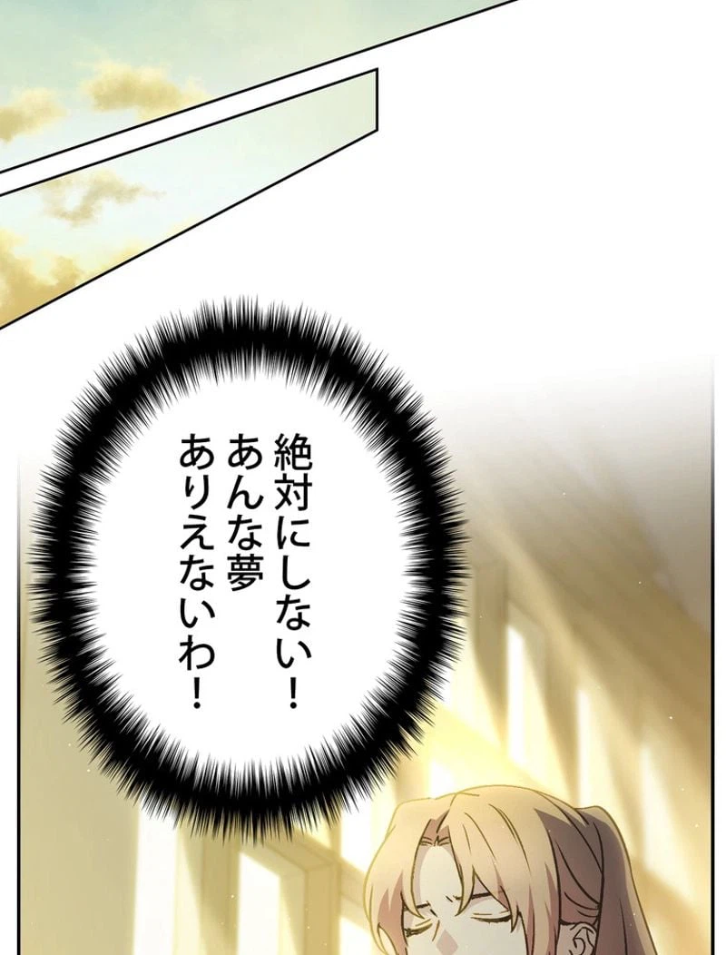 ページ 24 — 第55話