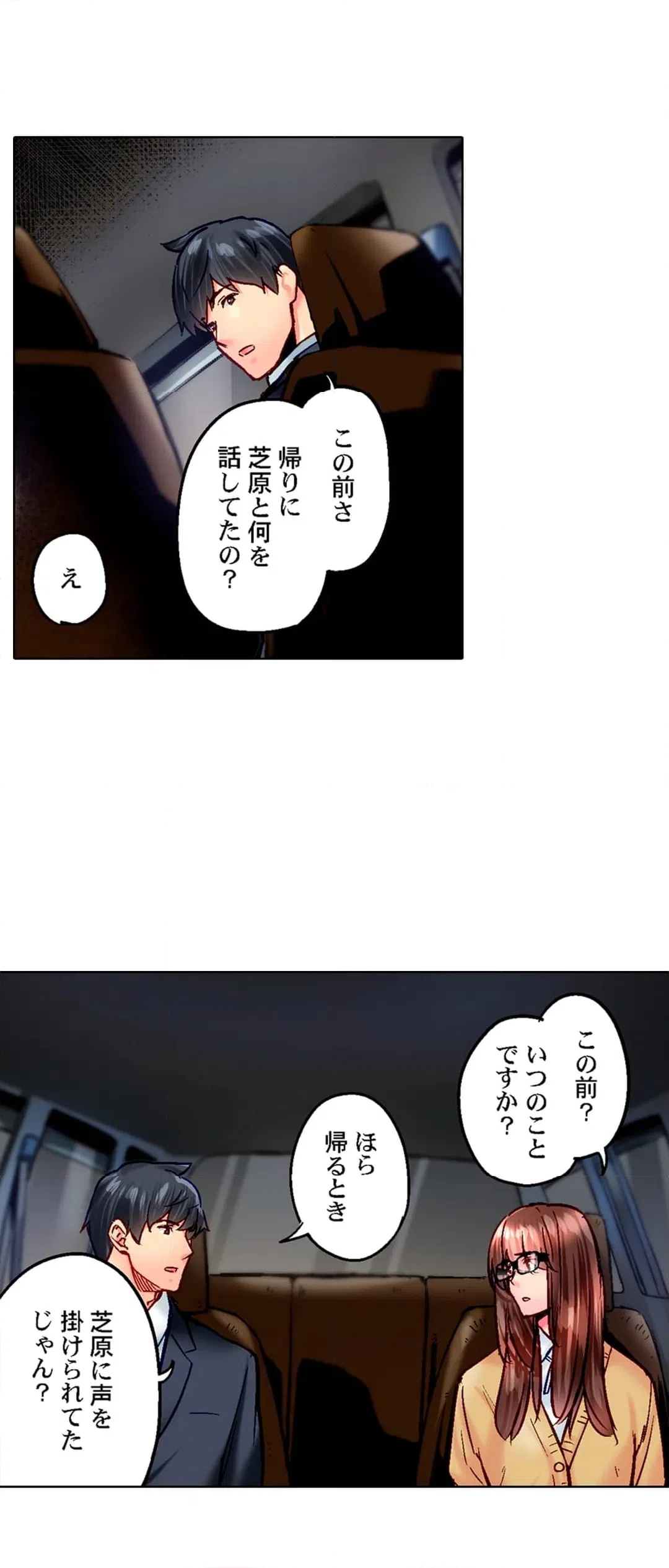 ページ 15 — 第101話