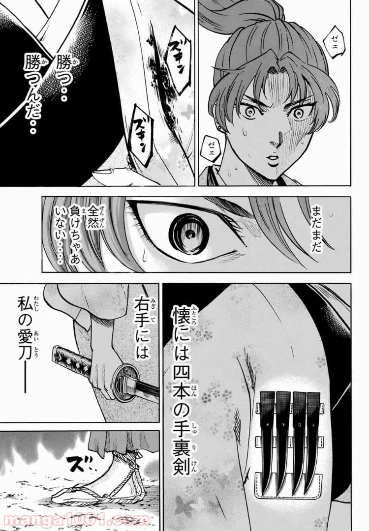 ページ 3 — 第48話