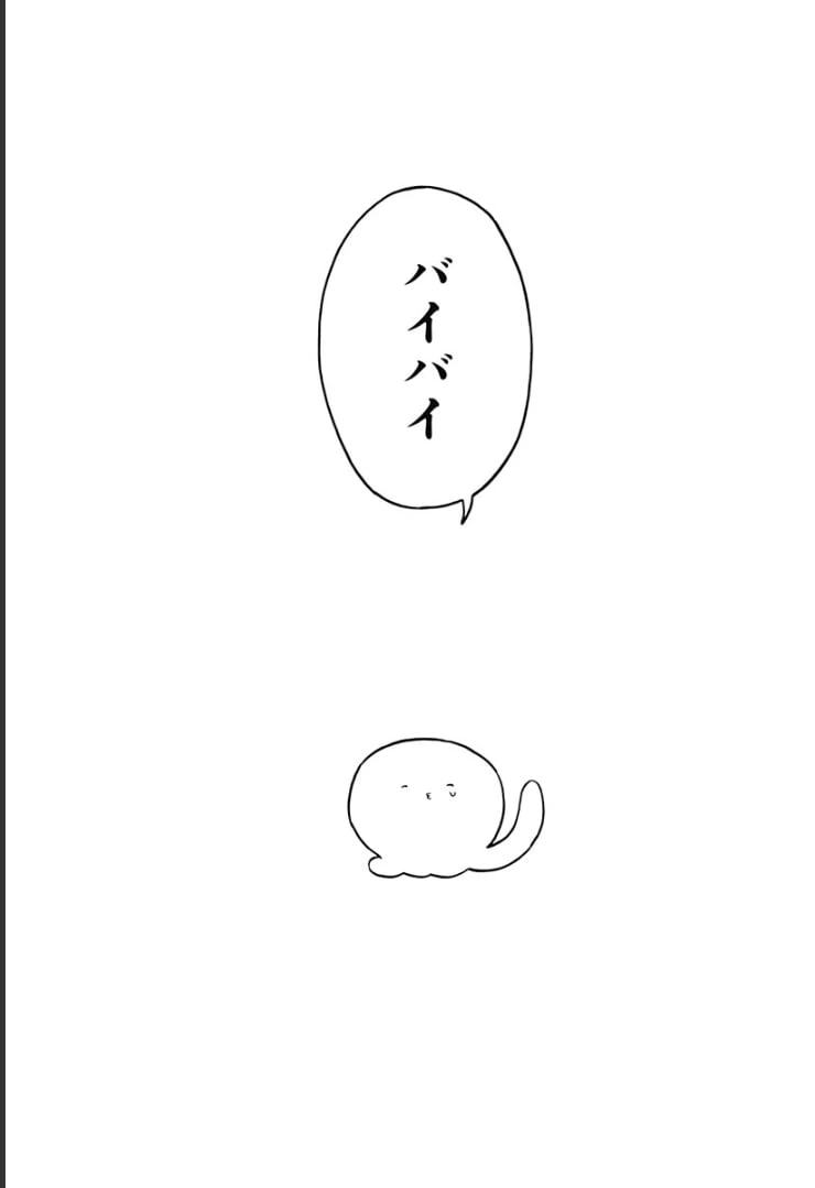 ページ 21 — 第16話