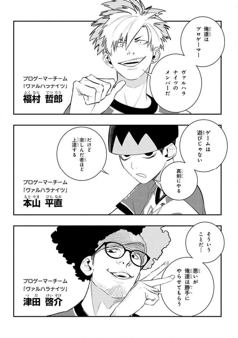 ページ 15 — 第2.1話