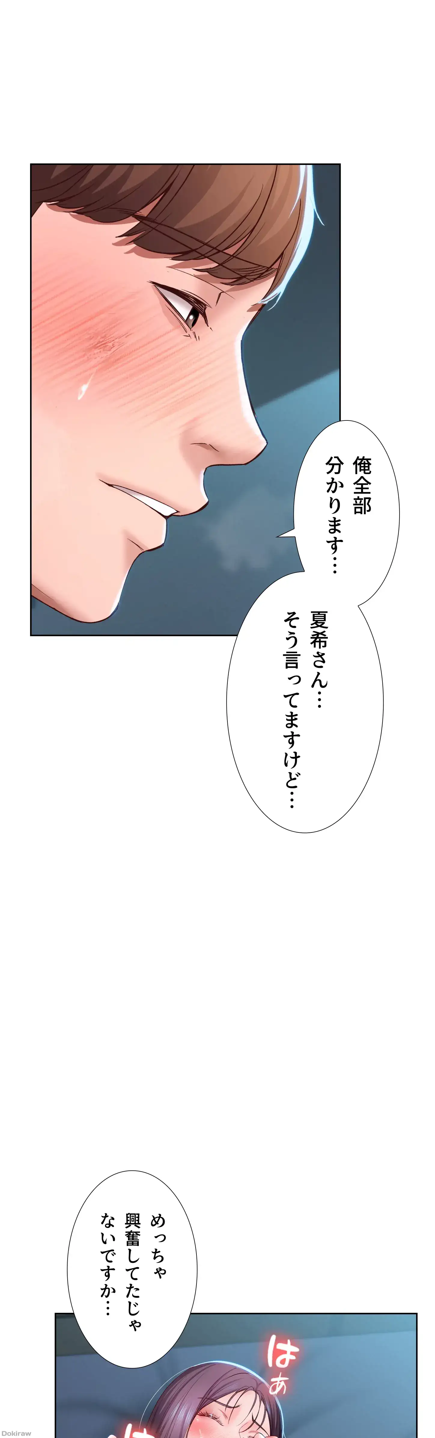 ページ 30 — 第26話