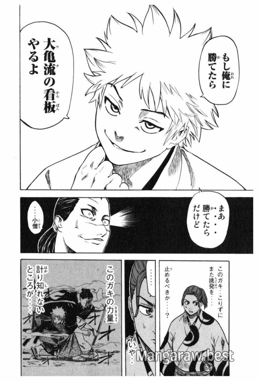 ページ 28 — 第1話