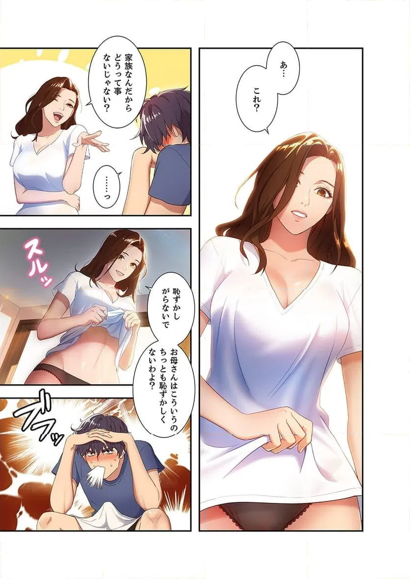 ページ 14 — 第1話