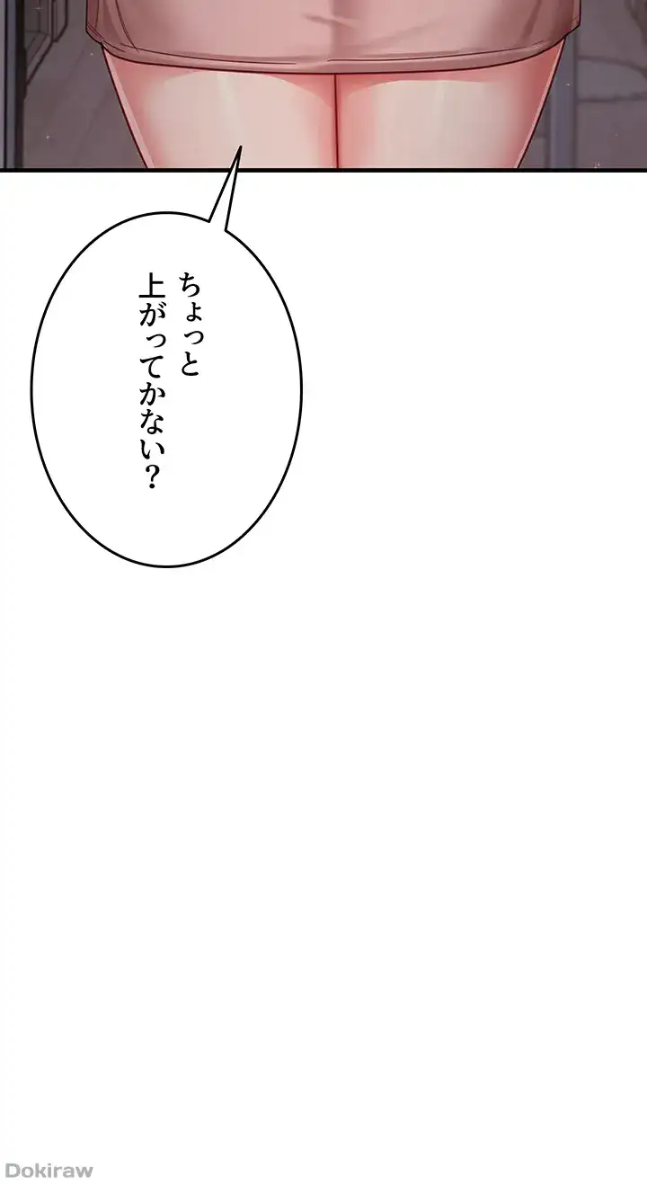 ページ 6 — 第16話