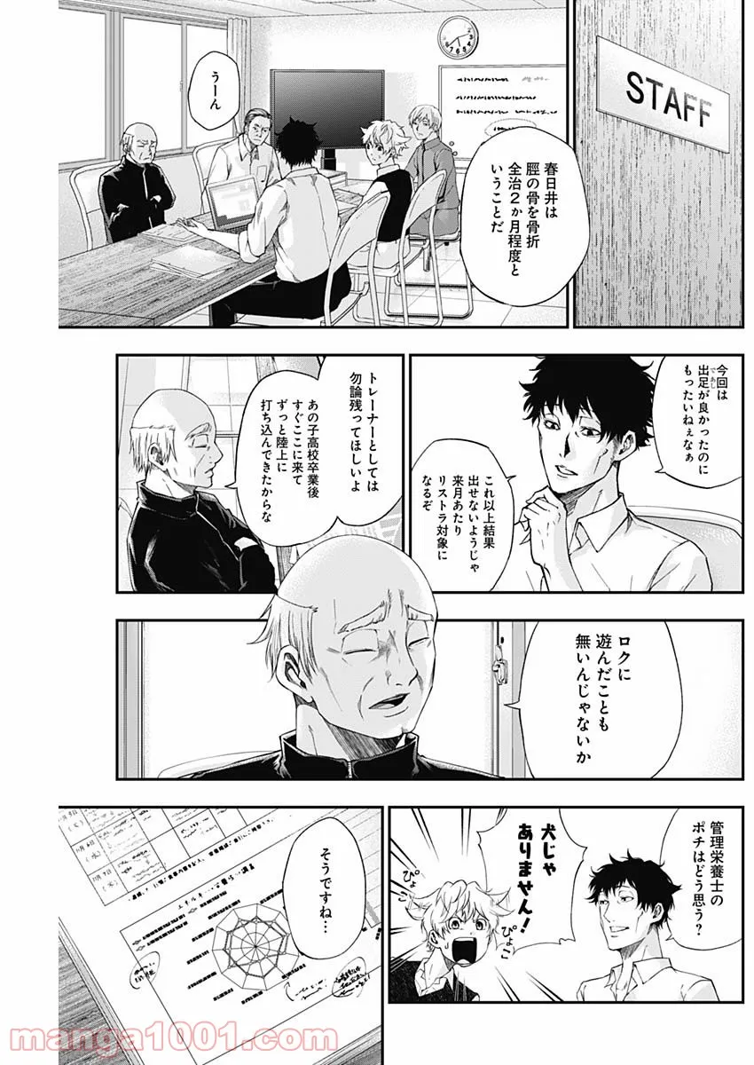 ページ 9 — 第13話