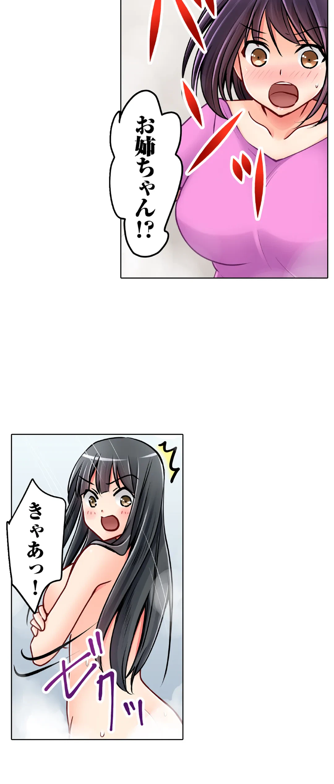 ページ 25 — 第25話